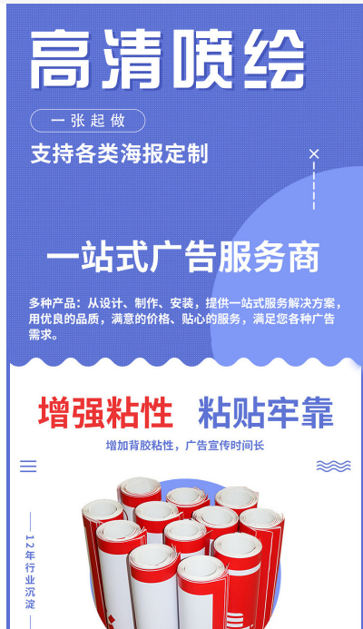 全屋定制工廠直營 專業設計，品質印刷，戶外海報宣傳一站式服務