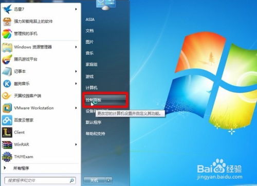 探索電腦自帶程序卸載工具 功能、優勢與使用指南