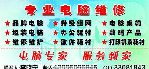 專業(yè)電腦維修，極速響應(yīng)，數(shù)據(jù)無(wú)憂